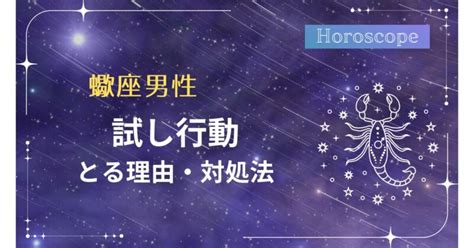 蠍座男性 見つめてくる|蠍座男性がとる好きな人への態度！恋愛傾向・脈ありサインも【。